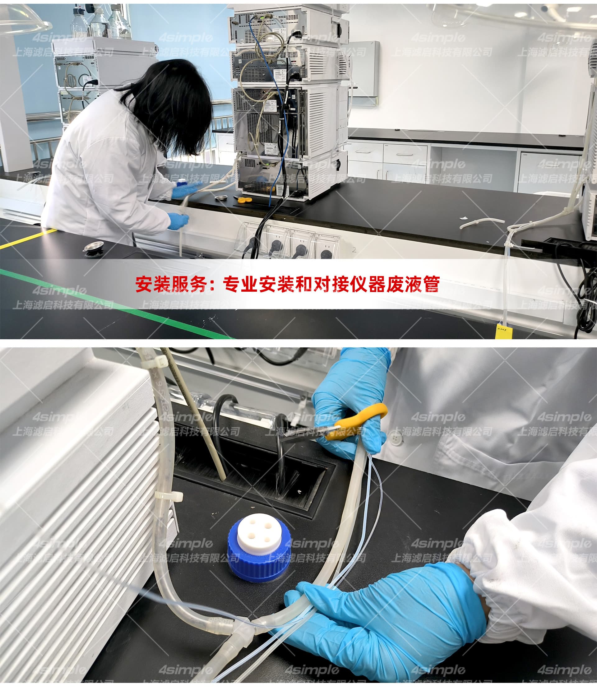 服務(wù)案例 | 當效果圖照進現(xiàn)實，為客戶實現(xiàn)實驗室廢液的統(tǒng)一回收和管理