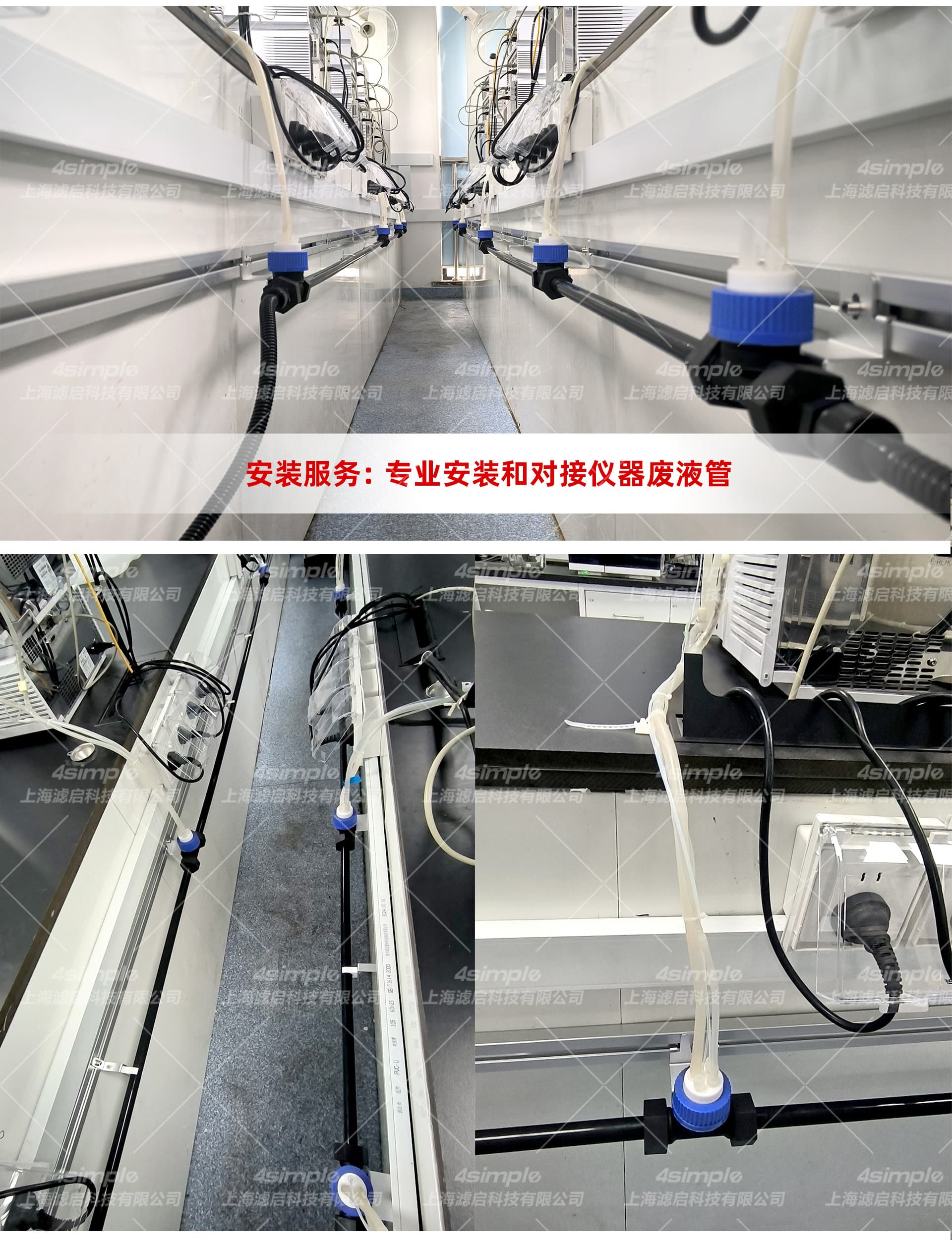 服務(wù)案例 | 當效果圖照進現(xiàn)實，為客戶實現(xiàn)實驗室廢液的統(tǒng)一回收和管理