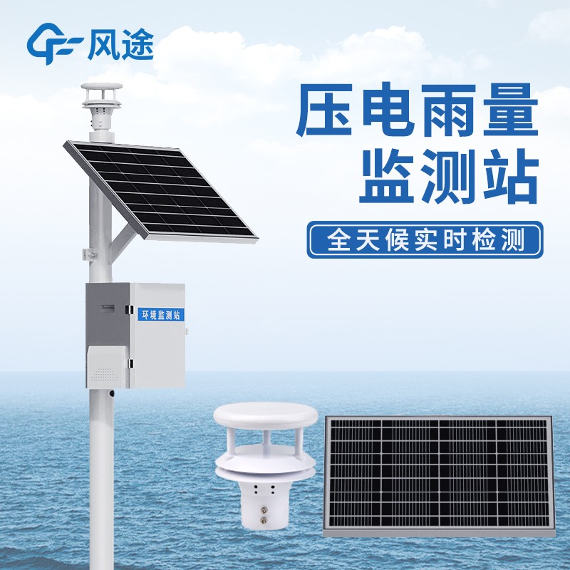 降雨量测量仪器