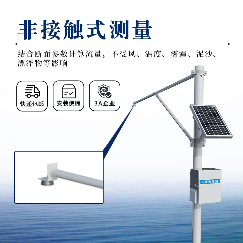 城市道路積水監測系統 城市道路積水監測系統