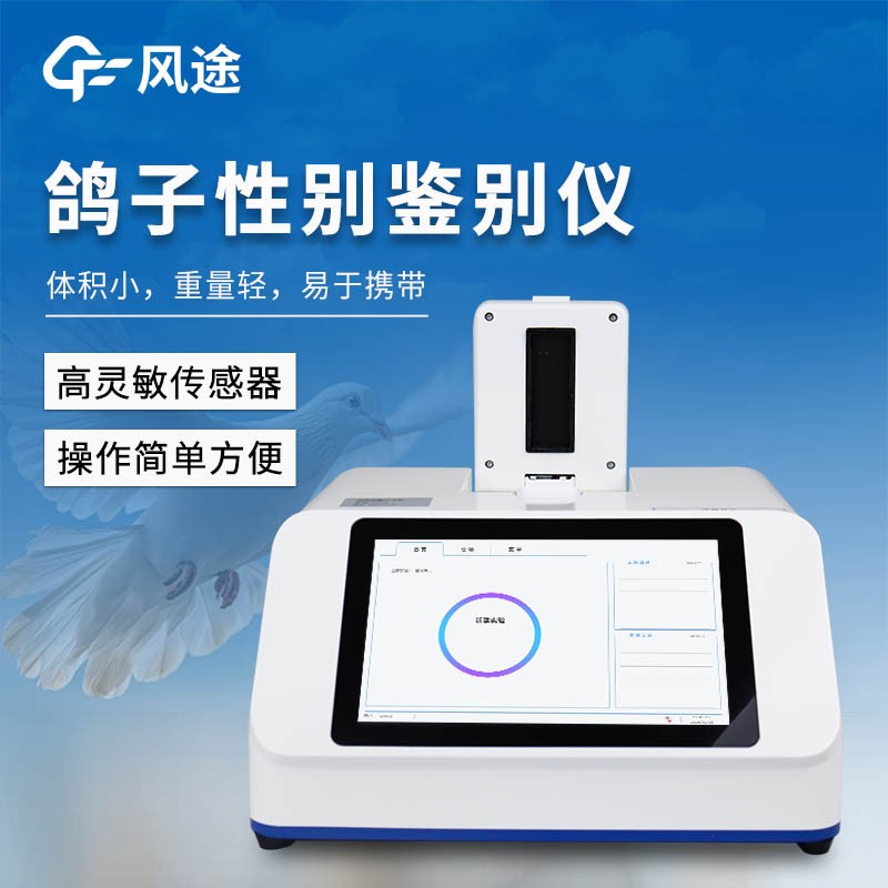 鸚鵡公母檢測(cè)儀 鸚鵡公母檢測(cè)儀