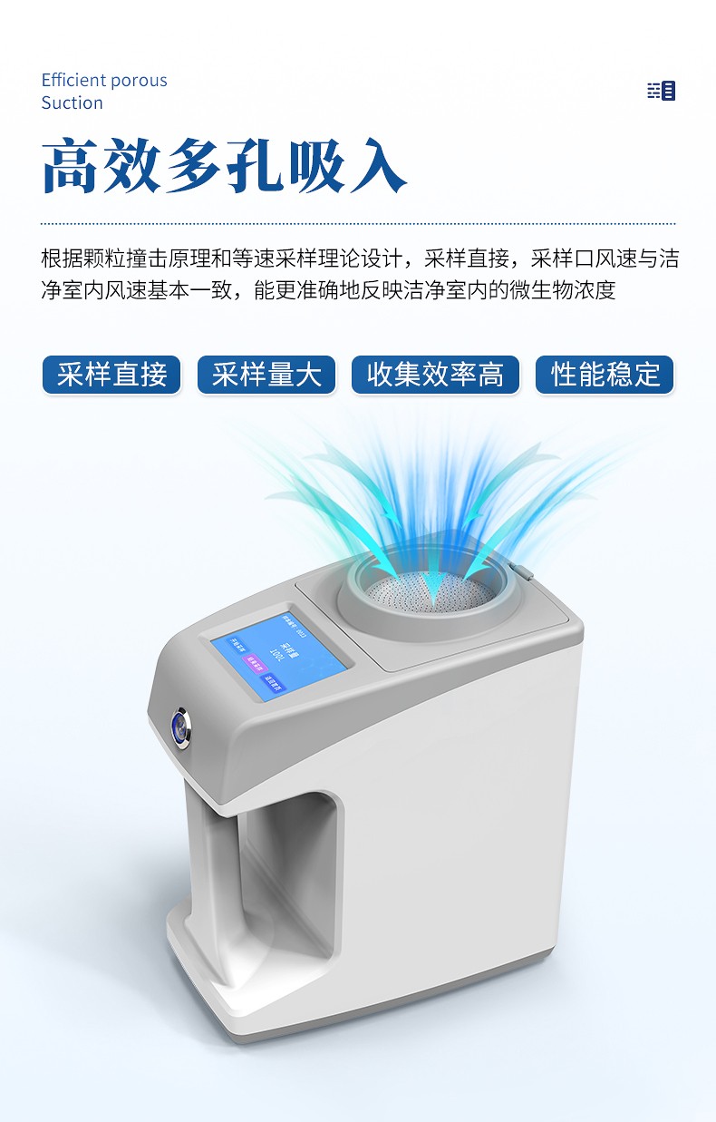 浮游菌采樣器 浮游菌采樣器