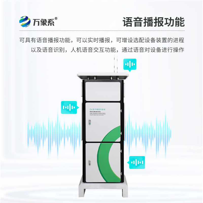 大棚用病菌孢子捕捉儀：這款一體化智能設(shè)備，讓作物病害防治變先知