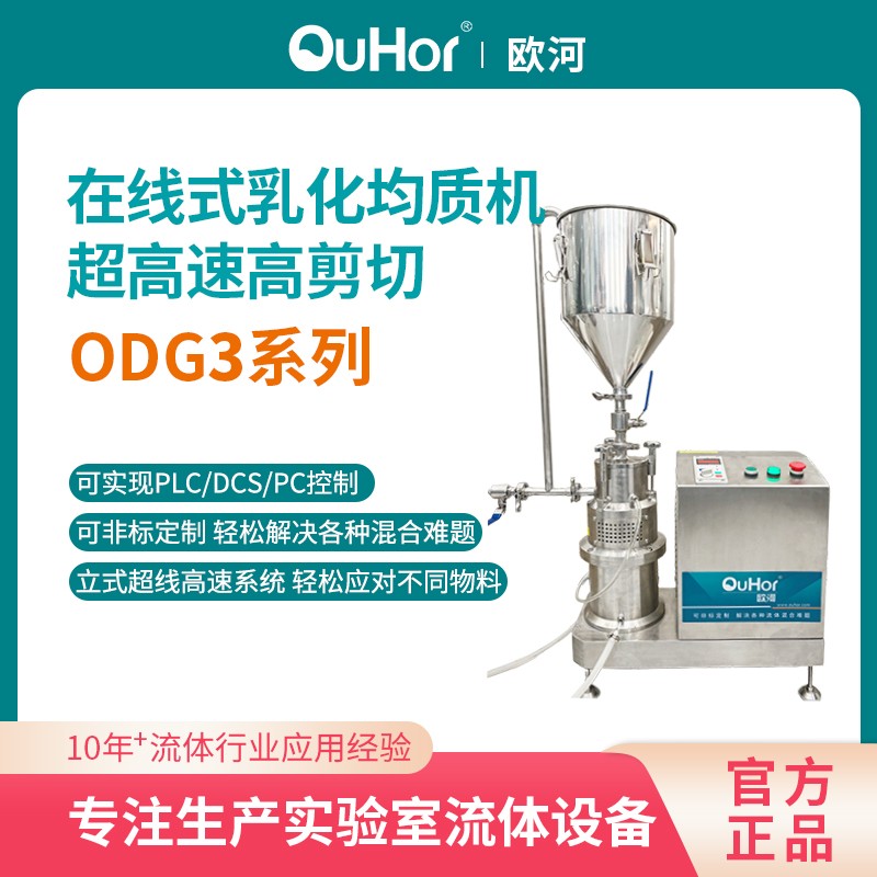 ODG3系列電商圖.jpg