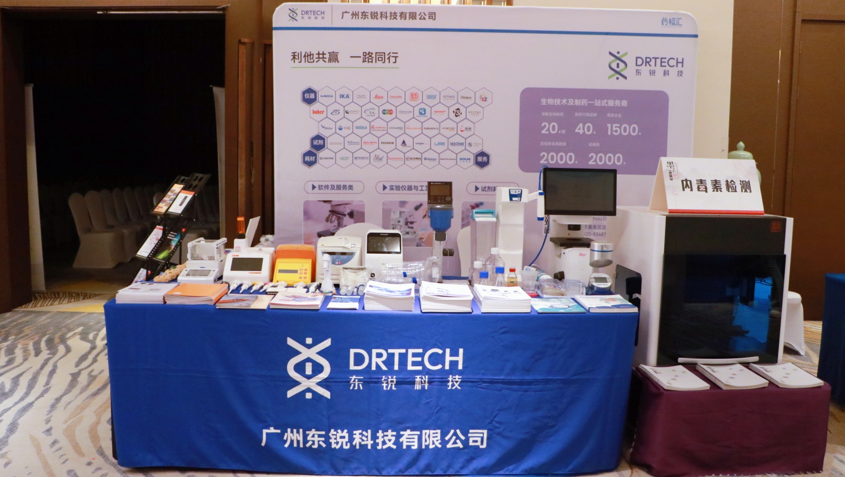 回顾 | DIQC2026药品质量控制与检验技术大会