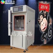 可程式高低溫交變濕熱試驗箱直銷/維修廠