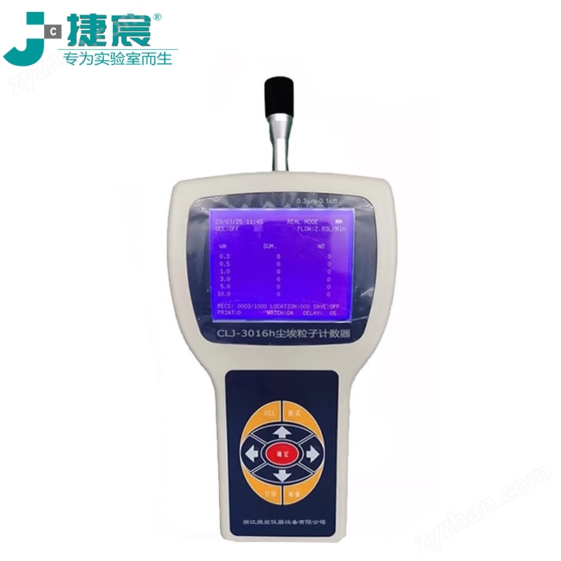 CLJ-3016h手持式激光塵埃粒子計(jì)數(shù)器