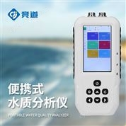 便攜式水質(zhì)測定儀器哪個好