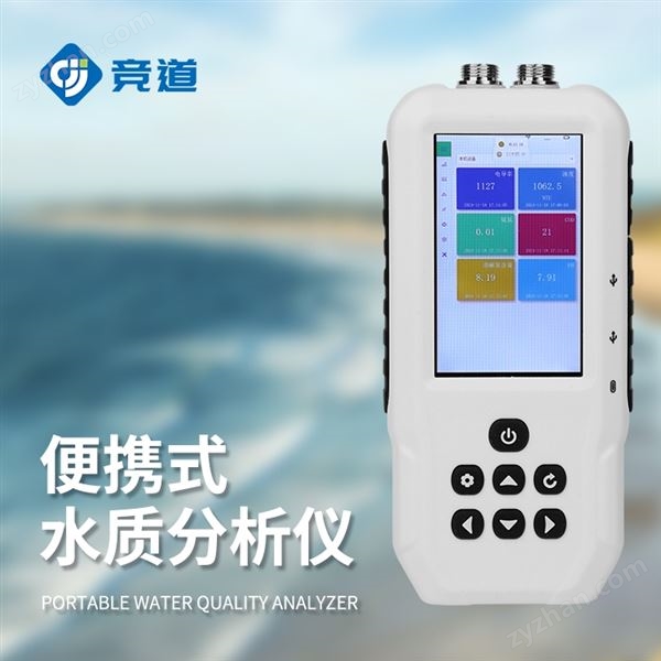 便攜水質(zhì)監(jiān)測(cè)設(shè)備圖片