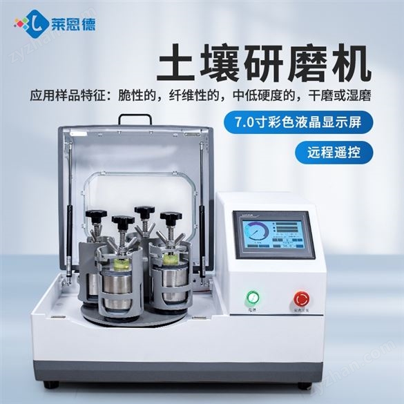 實驗室球磨機