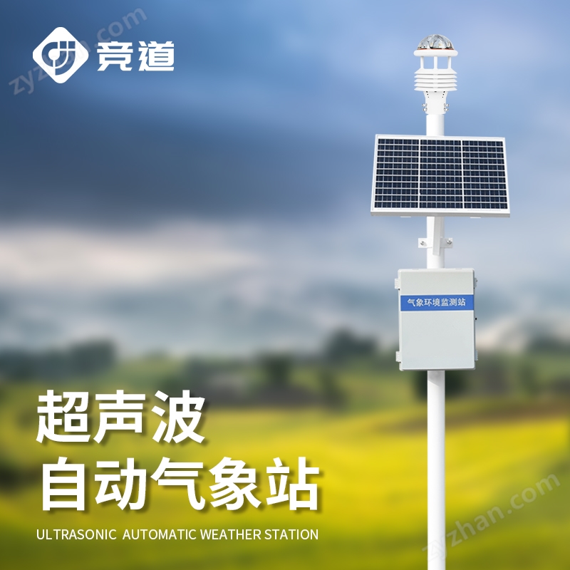 氣象站設備價格