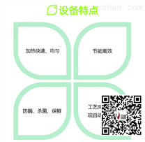 智能化五谷雜糧粉微波殺菌設(shè)備 微波滅菌設(shè)備