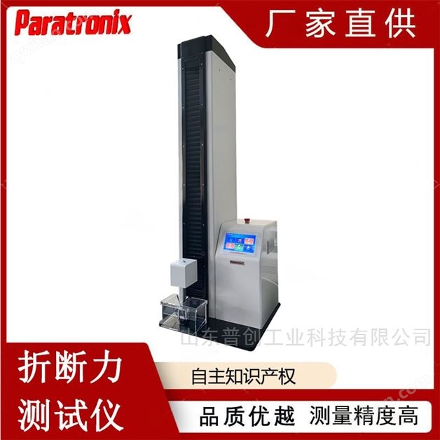 玻璃瓶折斷力測試儀