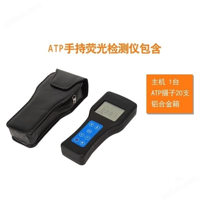 熒光檢測儀