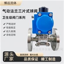 Q41氣動三片式法蘭球閥