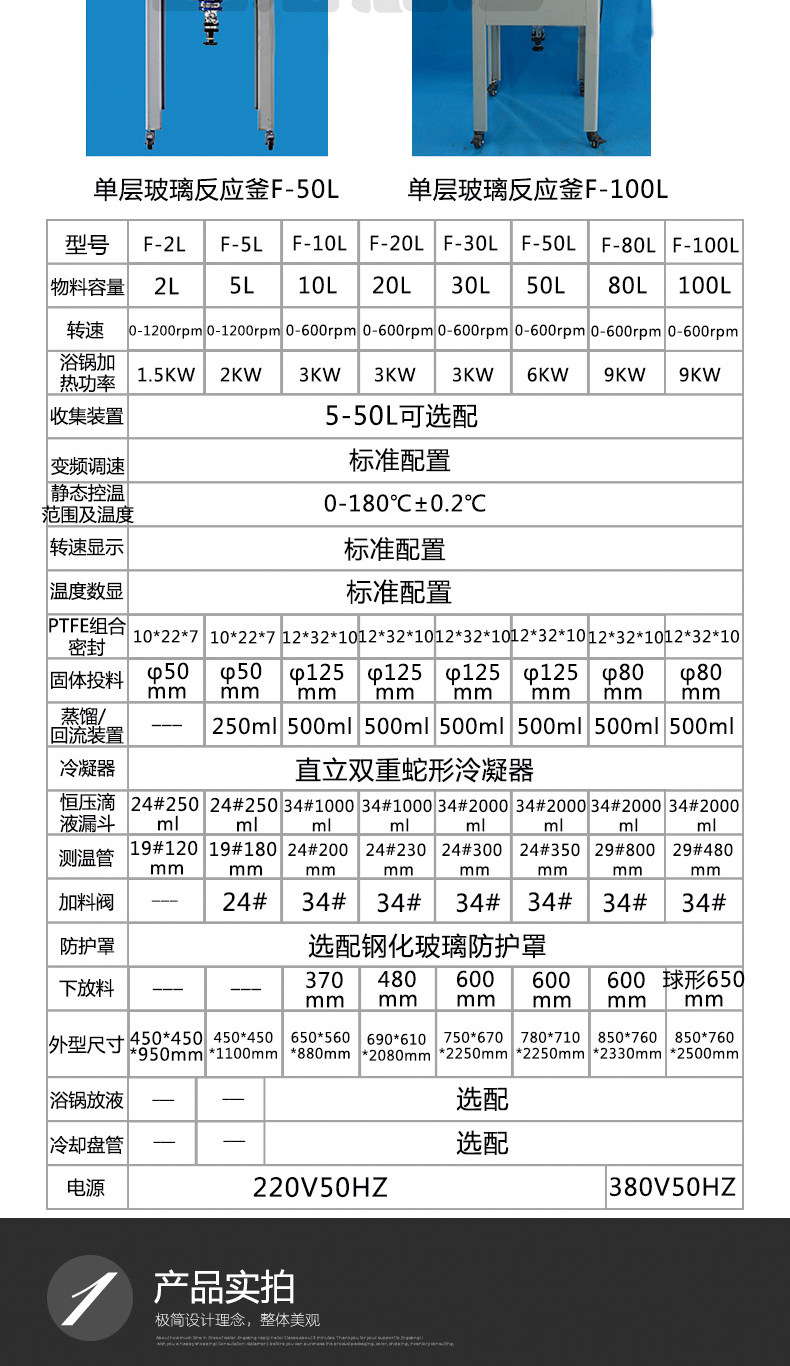 上海F系列單層玻璃反應釜廠家