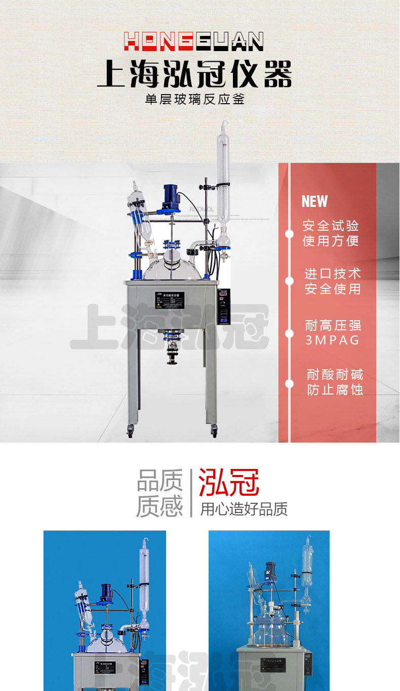 上海F系列單層玻璃反應釜廠家