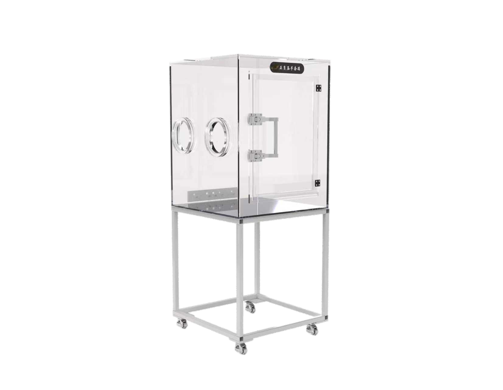 圖片1.png 正負(fù)壓手套箱