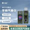袖珍自动气象仪